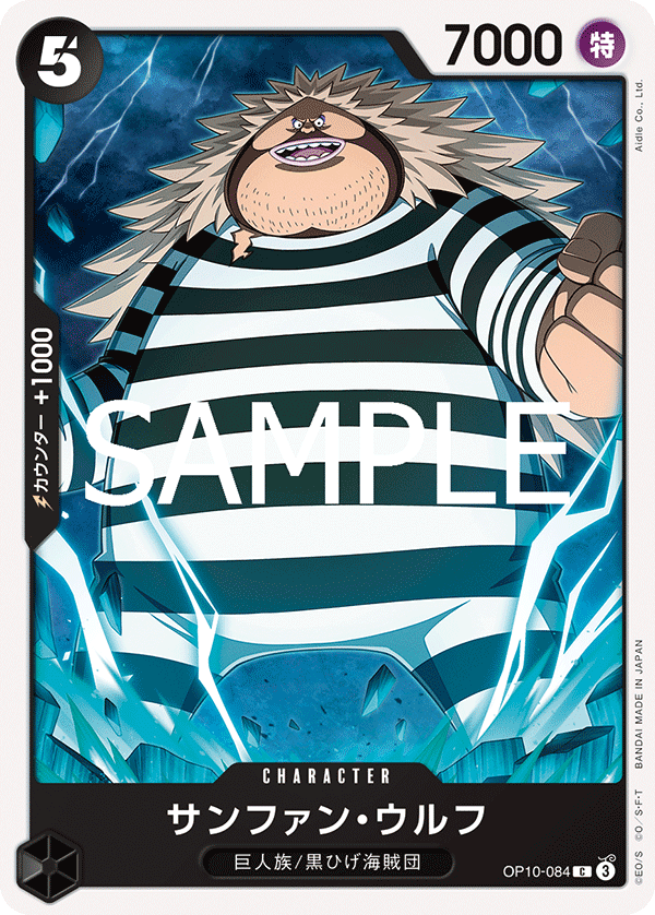 Sanjuan.Wolf (OP10-084_r1)