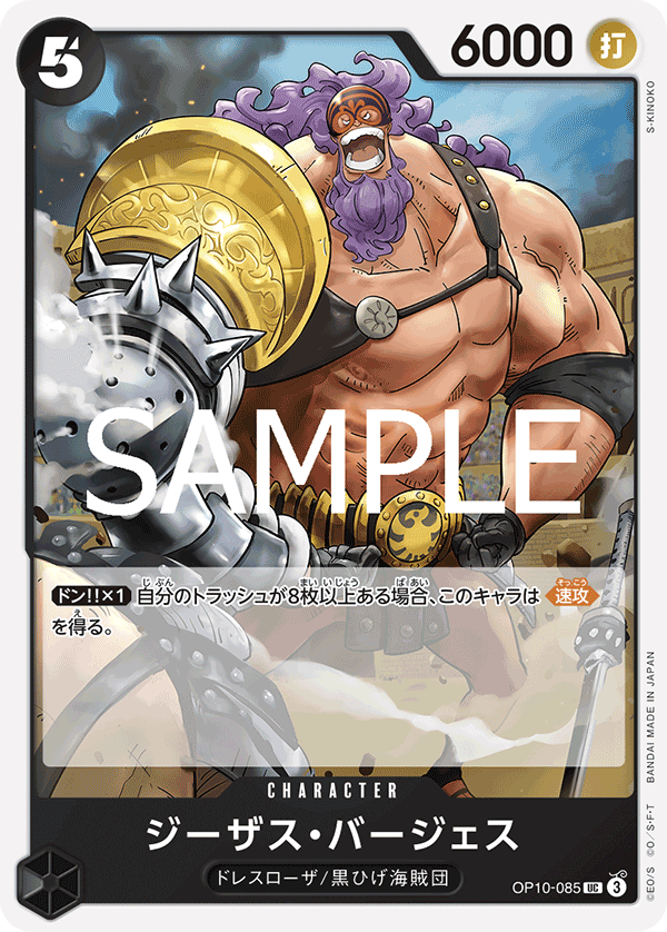 Jesus Burgess (OP10-085)