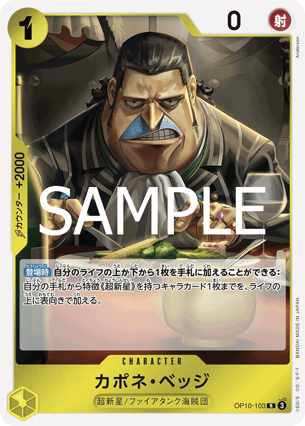 Capone"Gang"Bege (OP10-103)