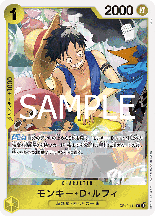 Monkey.D.Luffy (OP10-111)