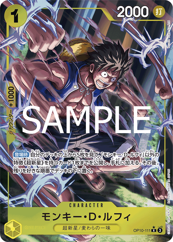 Monkey.D.Luffy (OP10-111_p1)