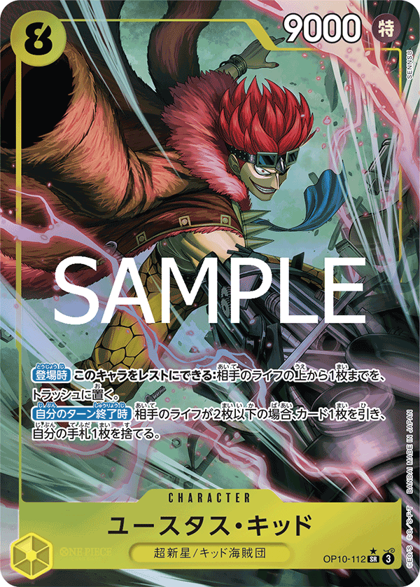 Eustass"Captain"Kid (OP10-112_p1)