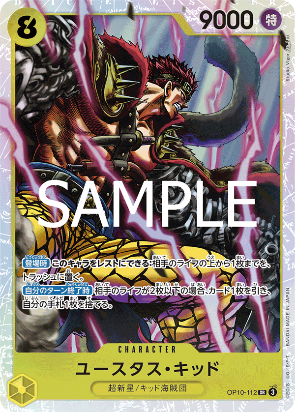 Eustass"Captain"Kid (OP10-112_r1)