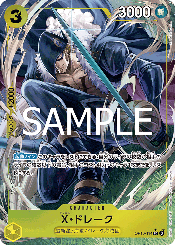 X.Drake (OP10-114_p1)