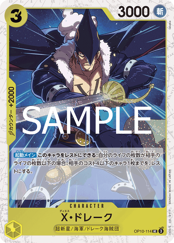 X.Drake (OP10-114_p2)