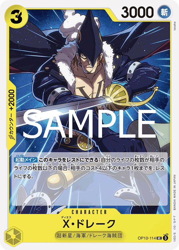 X.Drake (OP10-114_r1)