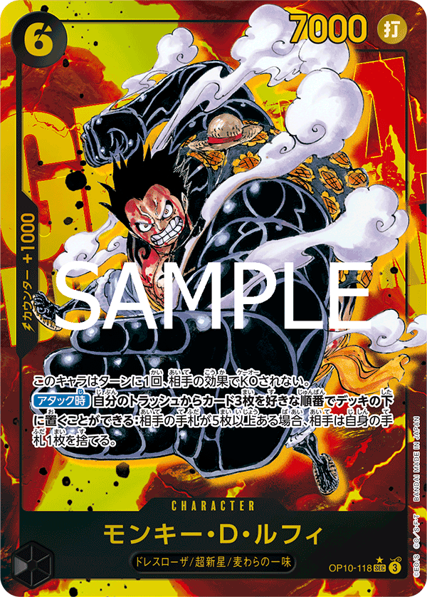 Monkey.D.Luffy (OP10-118_p1)