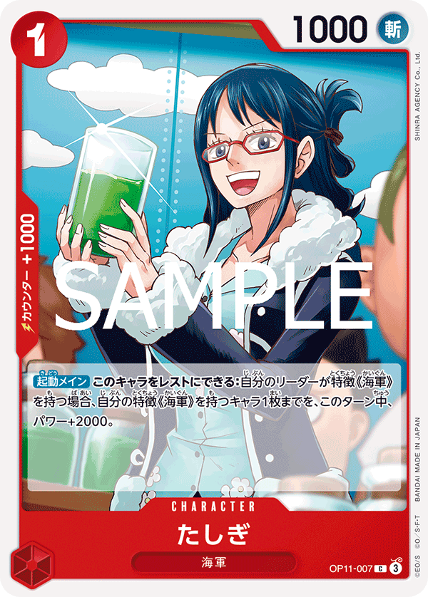 Tashigi (OP11-007)