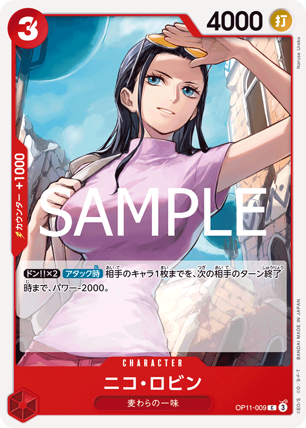 Nico Robin (OP11-009)
