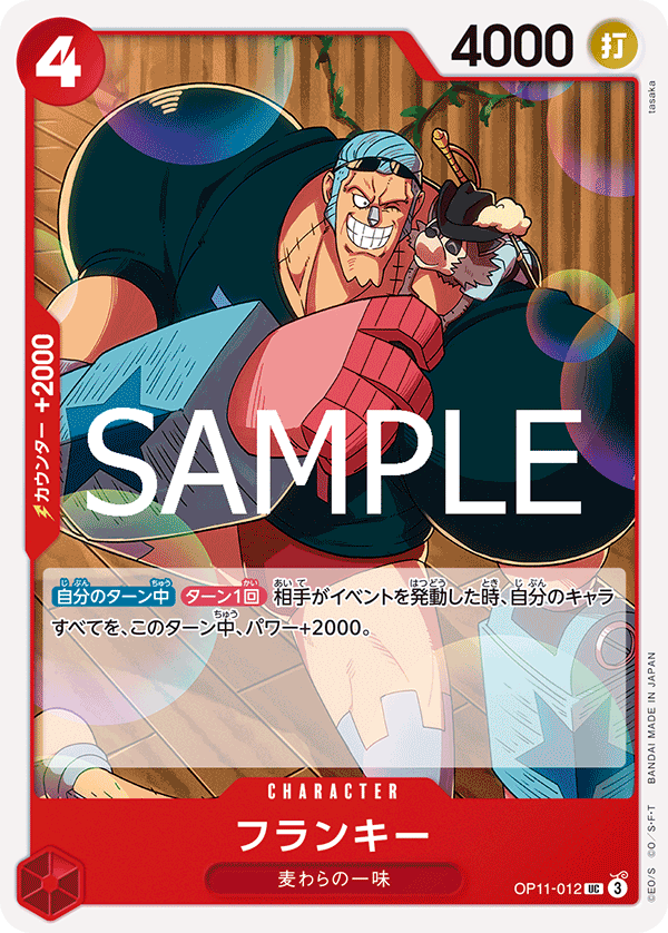 Franky (OP11-012)