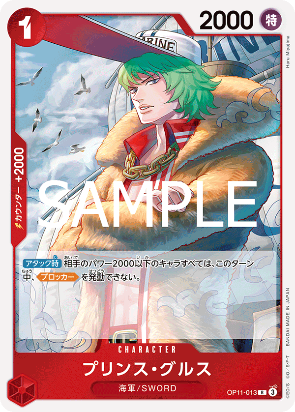 Prince Grus (OP11-013)