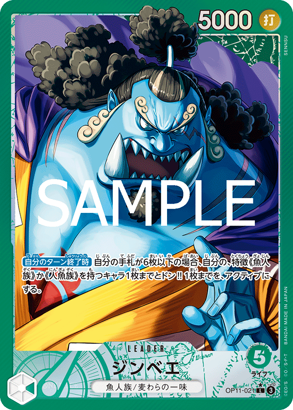 Jinbe (OP11-021_p1)