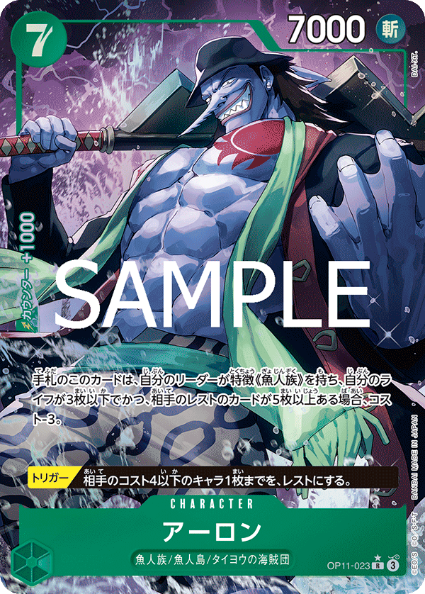 Arlong (OP11-023_p1)