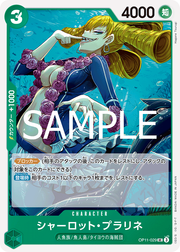 Charlotte Praline (OP11-029)
