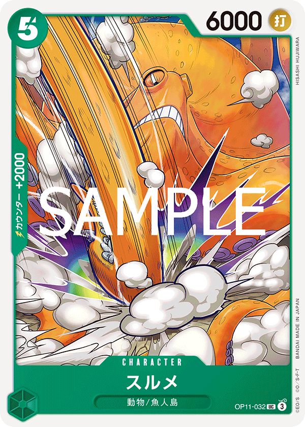 Surume (OP11-032)