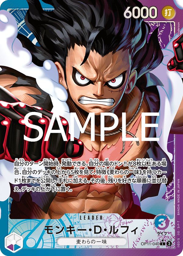 Monkey.D.Luffy (OP11-040_p1)