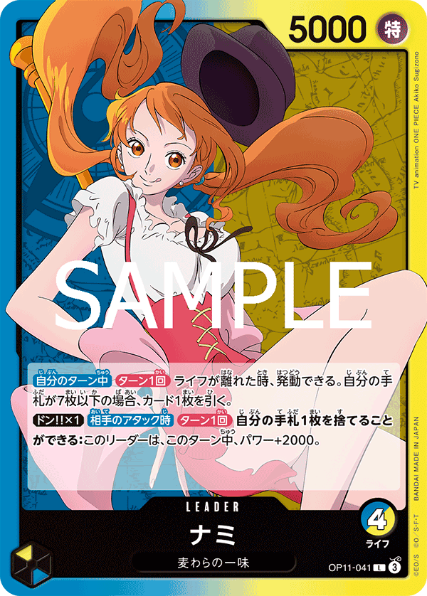 Nami (OP11-041)