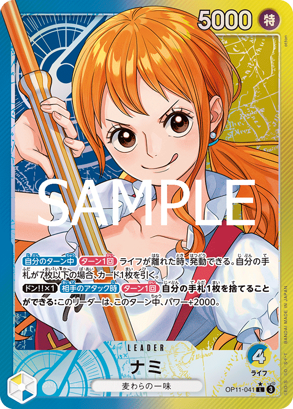 Nami (OP11-041_p1)