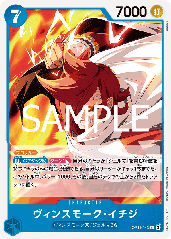 Vinsmoke Ichiji (OP11-043)