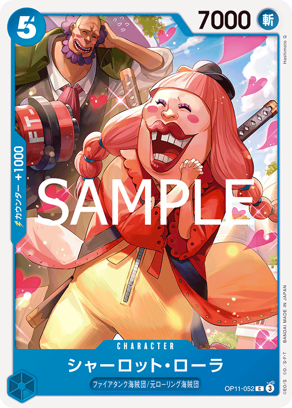 Charlotte Lola (OP11-052)