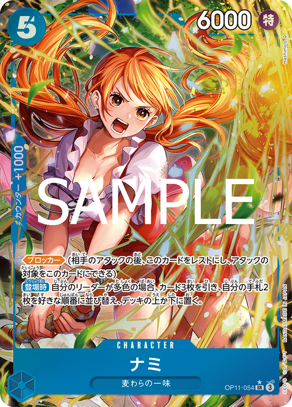 Nami (OP11-054_p1)