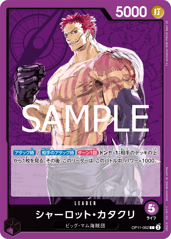 Charlotte Katakuri (OP11-062)