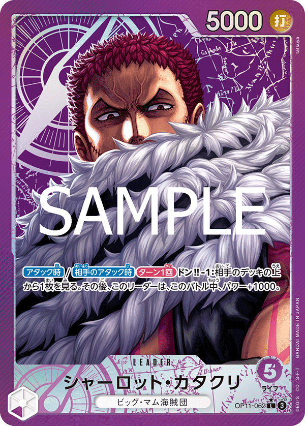 Charlotte Katakuri (OP11-062_p1)