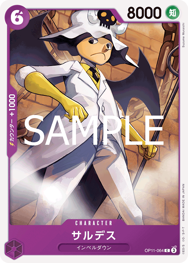 Saldeath (OP11-064)
