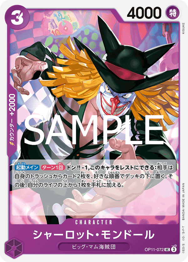 Charlotte Mont-d'or (OP11-072)