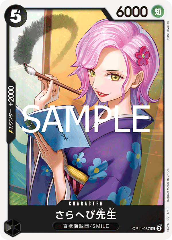 Miss Sarahebi (OP11-087)
