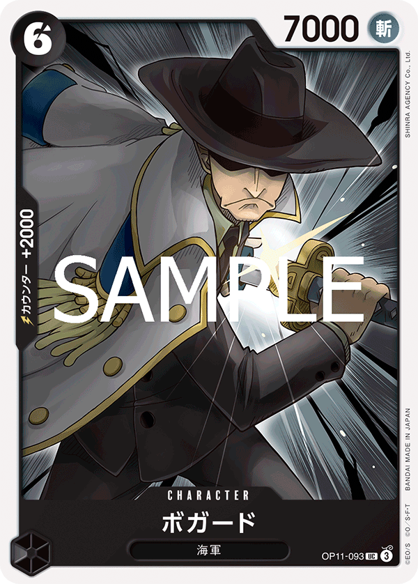 Bogard (OP11-093)