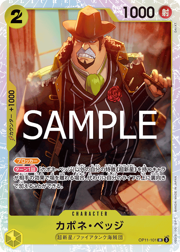 Capone"Gang"Bege (OP11-101)