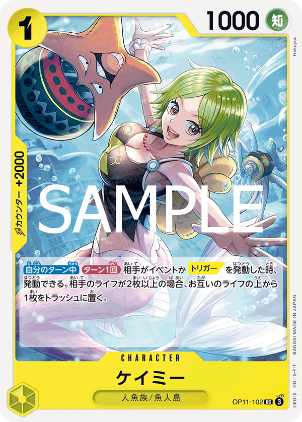Camie (OP11-102)