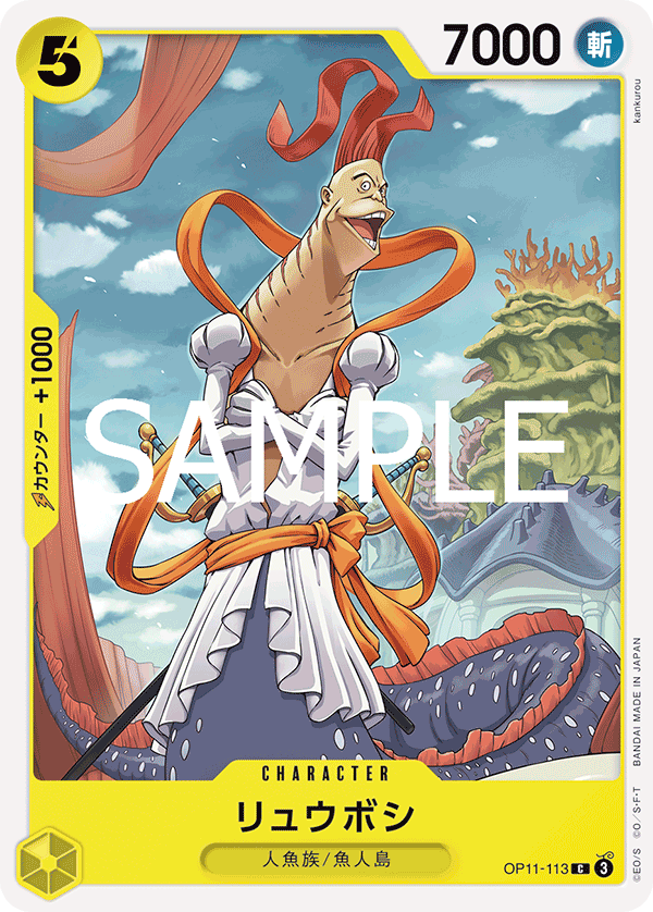 Ryuboshi (OP11-113)