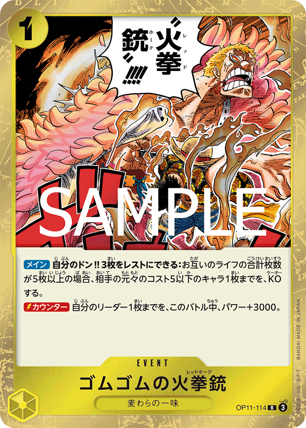 Gum-Gum Fire-Fist Pistol Red Hawk (OP11-114)