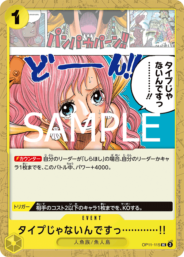 You're Just Not My Type! (OP11-115)