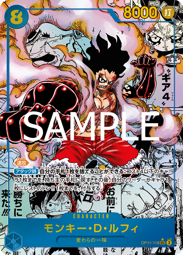 Monkey.D.Luffy (OP11-118_p2)