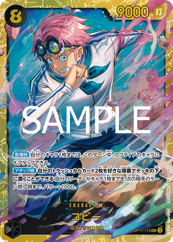 Koby (OP11-119)