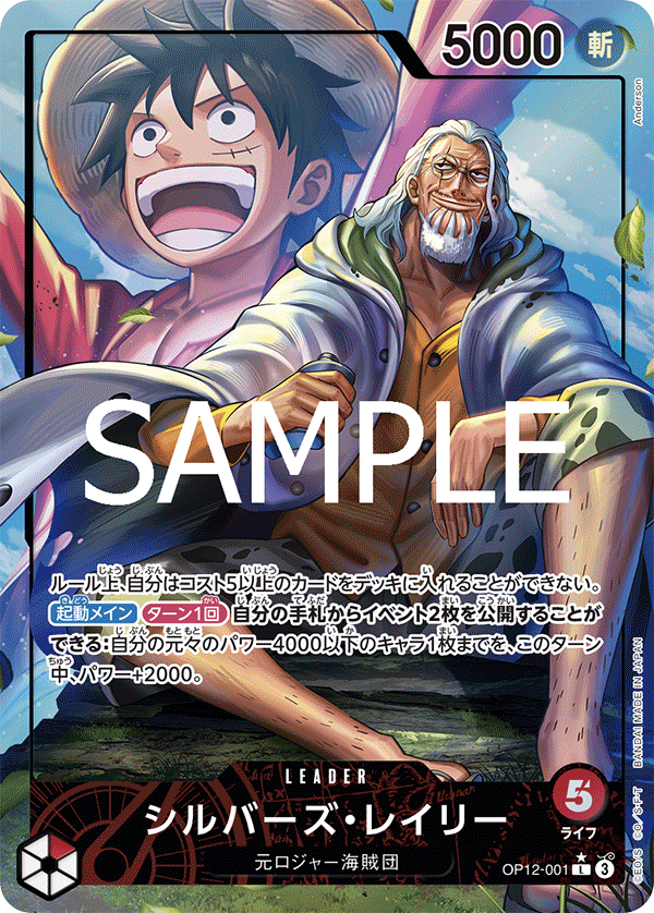 Silvers Rayleigh (OP12-001_p1)