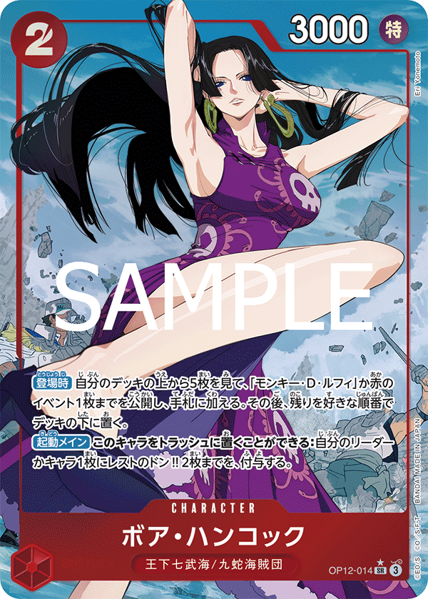 Boa Hancock (OP12-014_p1)