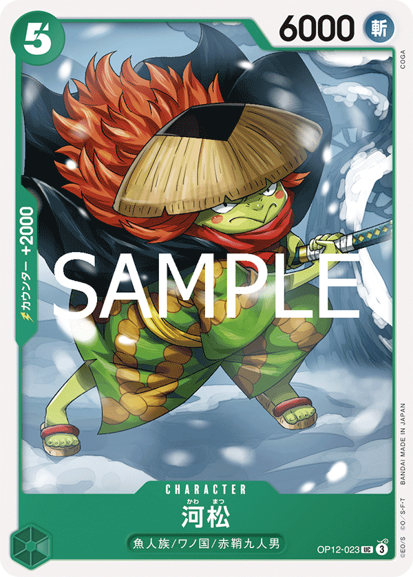 Kawamatsu (OP12-023)