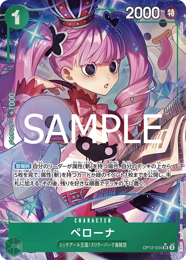 Perona (OP12-034_p1)