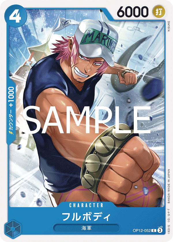 Fullbody (OP12-052)