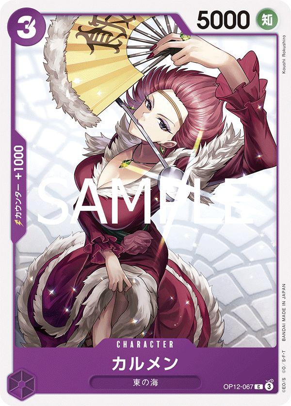 Carmen (OP12-067)
