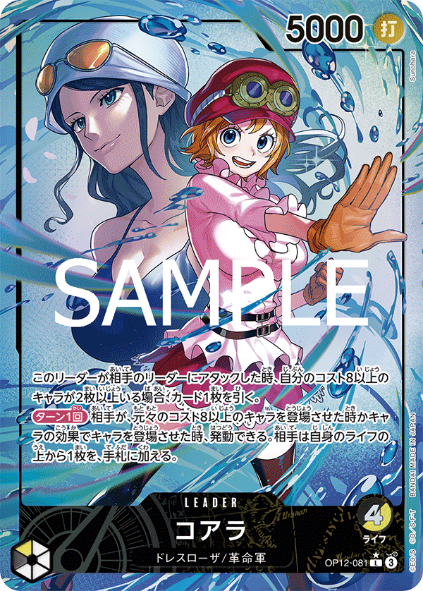 Koala (OP12-081_p1)