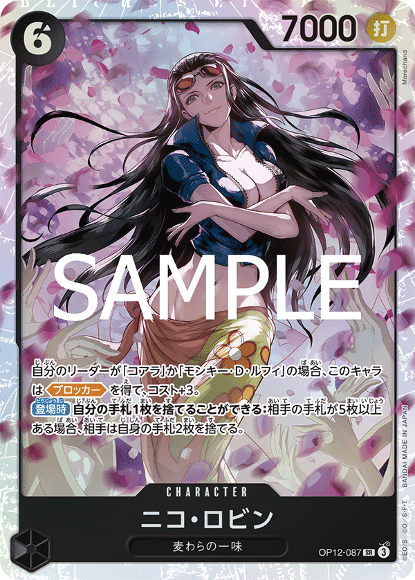 Nico Robin (OP12-087)