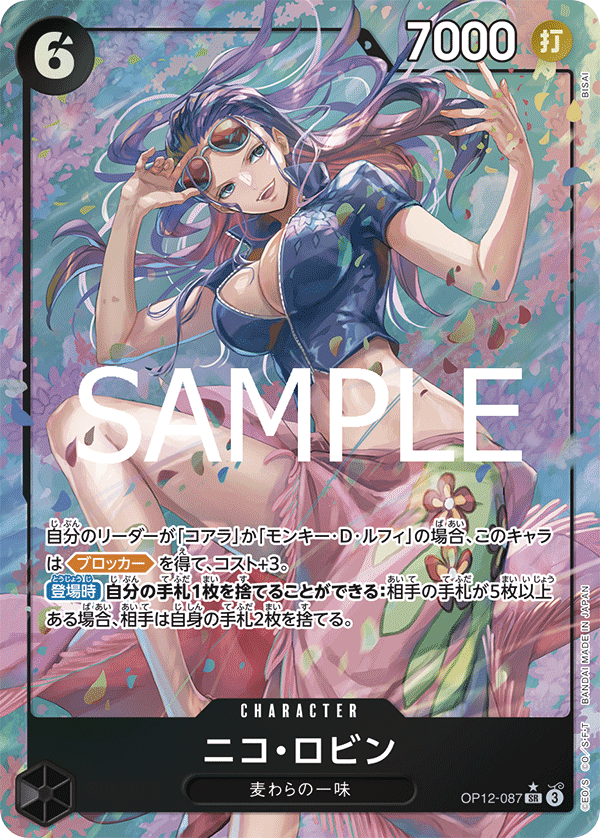 Nico Robin (OP12-087_p1)
