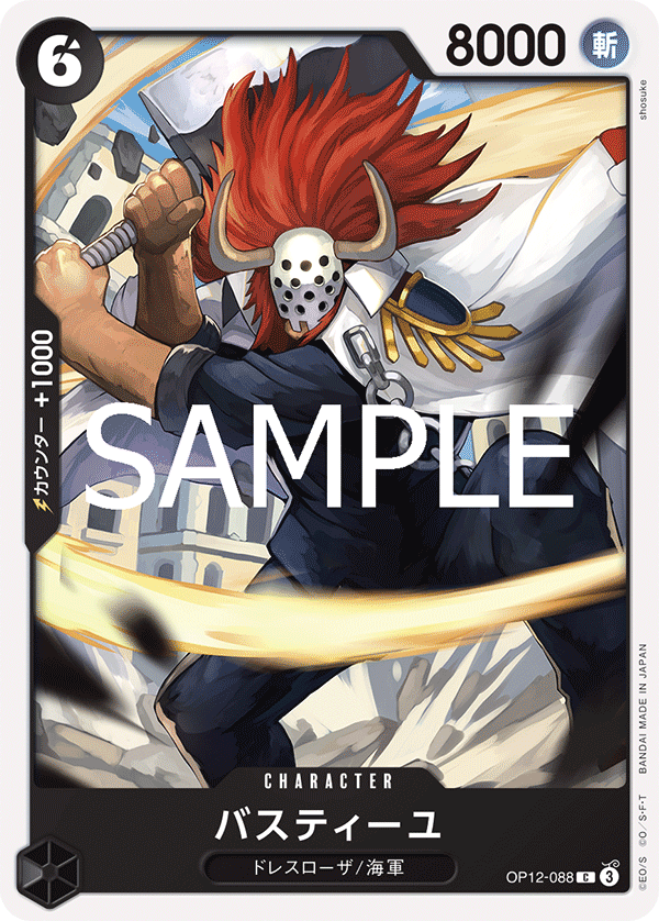 Bastille (OP12-088)
