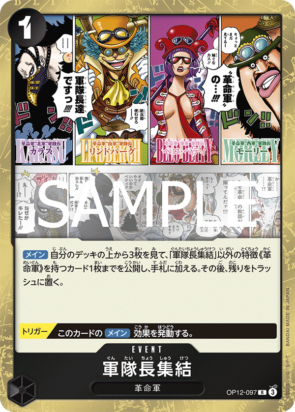 Captains Assembled (OP12-097)