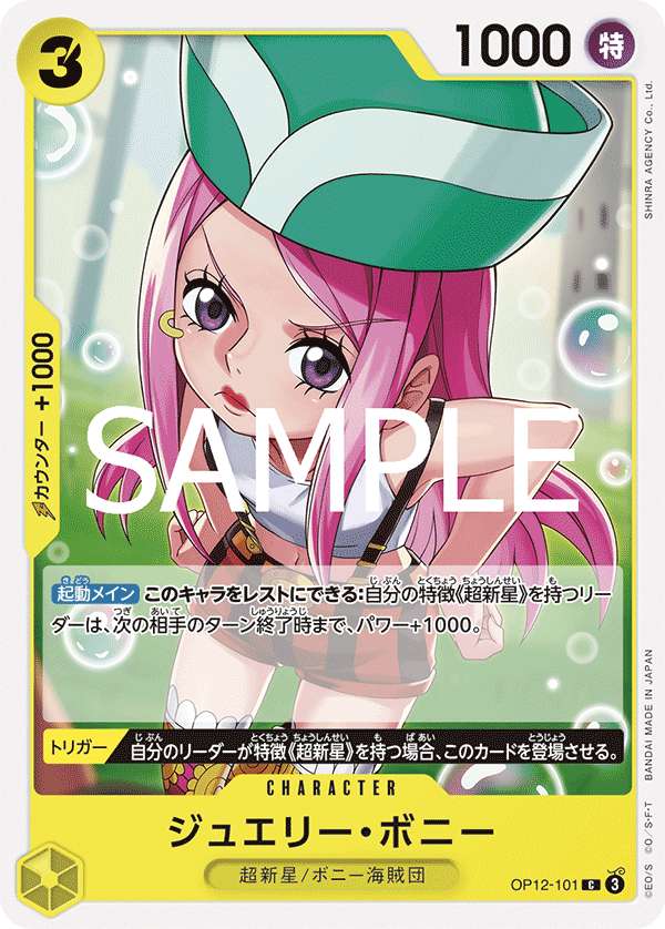 Jewelry Bonney (OP12-101)